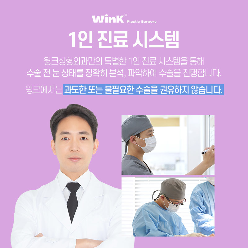 Natural Yet Secure Wink Plastic Surgery Natural Adhesion Double Eyelids image 9