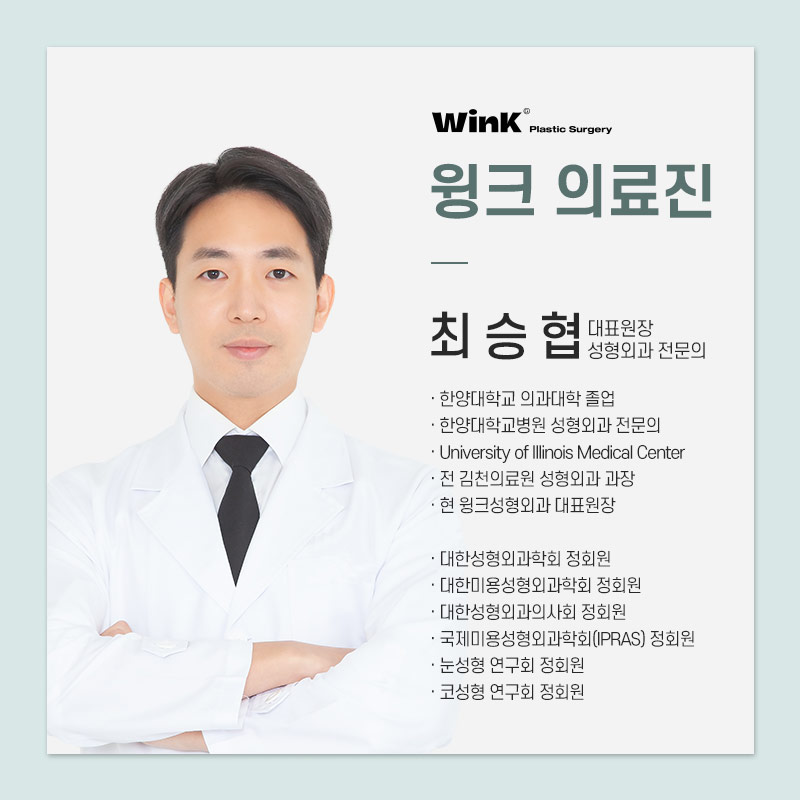 When Will Scars Disappear After Double Eyelid Surgery? Q&A After Double Eyelid Surgery, Explained by Winke Plastic Surgery! image 8