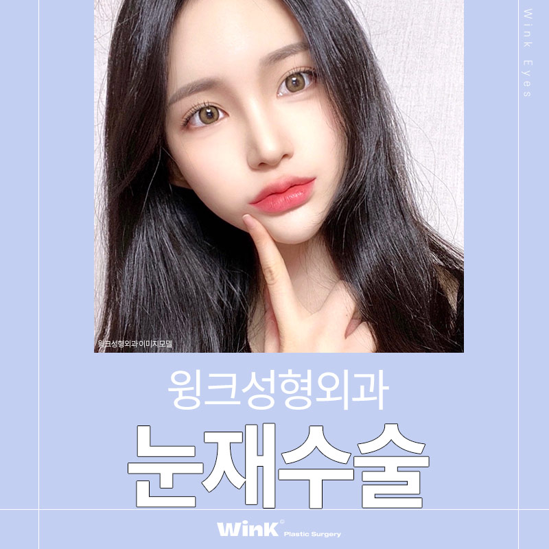 Looking for a place that does double eyelid revision surgery well? Wink Plastic Surgery eye revision surgery review image 8