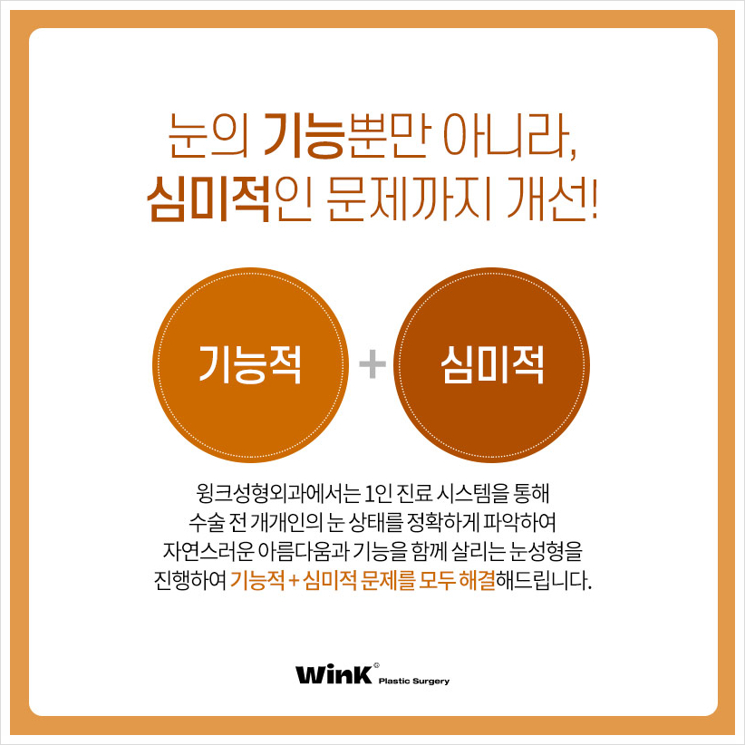 상안검안검내반 속눈썹찔림수술  윙크성형외과 안검내반수술후기 관련 이미지 8
