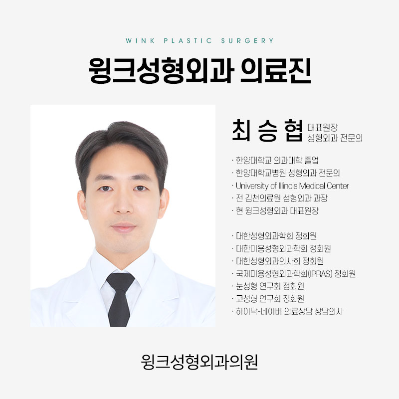 짝눈 쌍꺼풀 재수술에 관해 알아보겠습니다. 관련 이미지 9