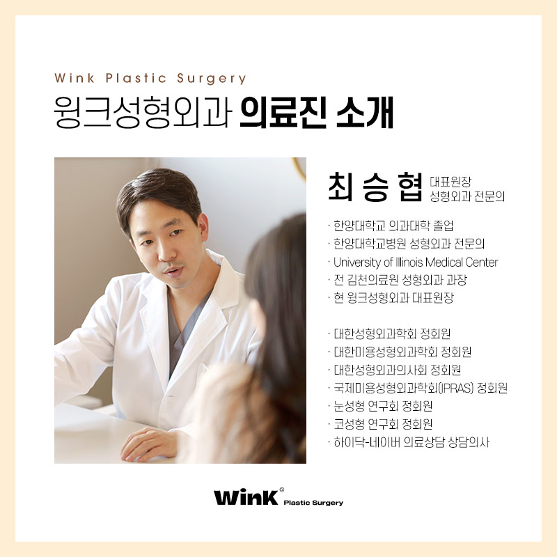 Shinsa Natural Adhesion Double Eyelid Review | Natural Adhesion Double Eyelid Surgery | Wink Plastic Surgery | Natural Adhesion Double Eyelids image 9