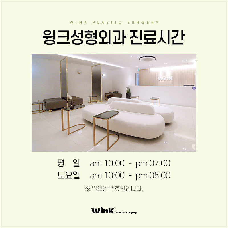 쌍수자연유착의 모든것 윙크에서 알려드려요 자연유착쌍꺼풀후기 쌍꺼풀수술잘하는곳 관련 이미지 9