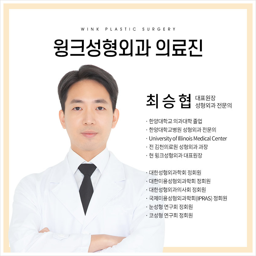 쌍수잘하는곳? 윙크성형외과 절개쌍꺼풀 쌍수절개붓기 관련 이미지 8