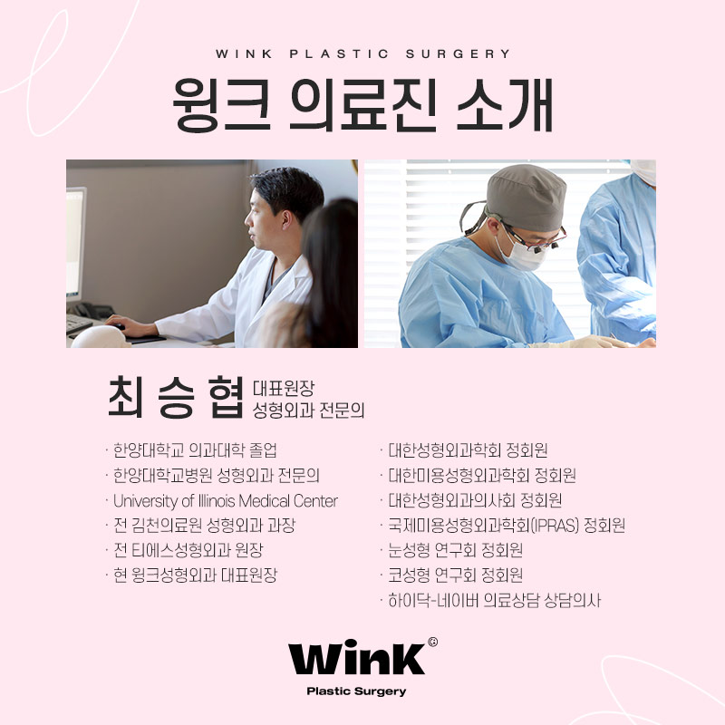 Wink Plastic Surgery Eye Correction for a Natural Look That Doesn't Stand Out image 7