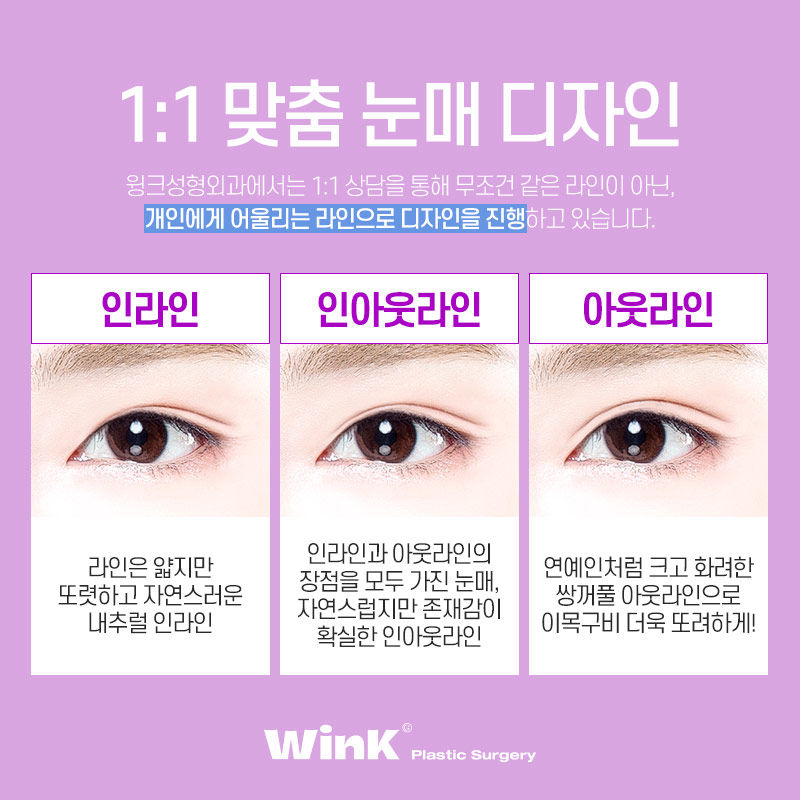 Natural Yet Secure Wink Plastic Surgery Natural Adhesion Double Eyelids image 4