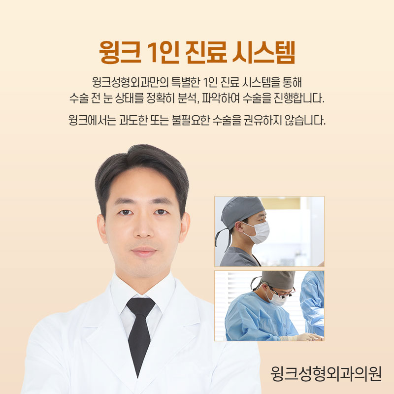 절개쌍꺼풀 재수술 시 알아야 둬야 할 것은 무엇일까요? 관련 이미지 7