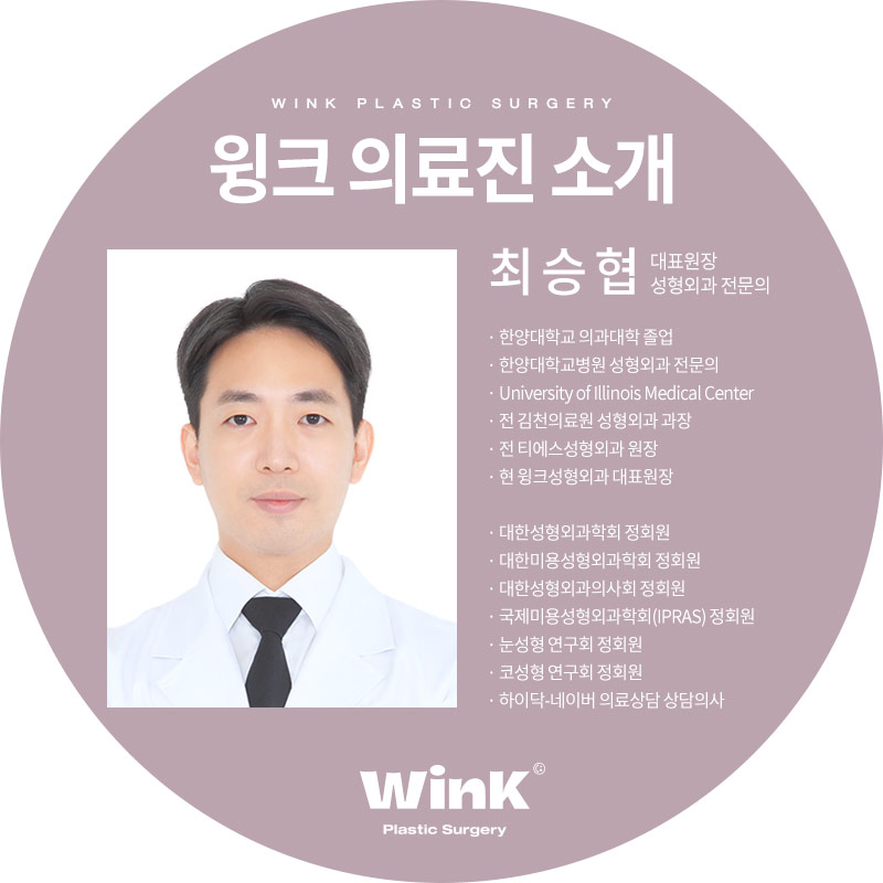 Wink Plastic Surgery Natural Adhesion Double Eyelids image 7