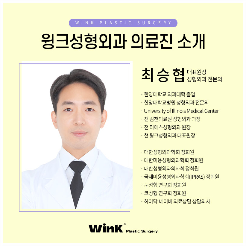 쌍꺼풀재수술 두줄따기눈재수술 윙크성형외과 소세지눈재수술 관련 이미지 9