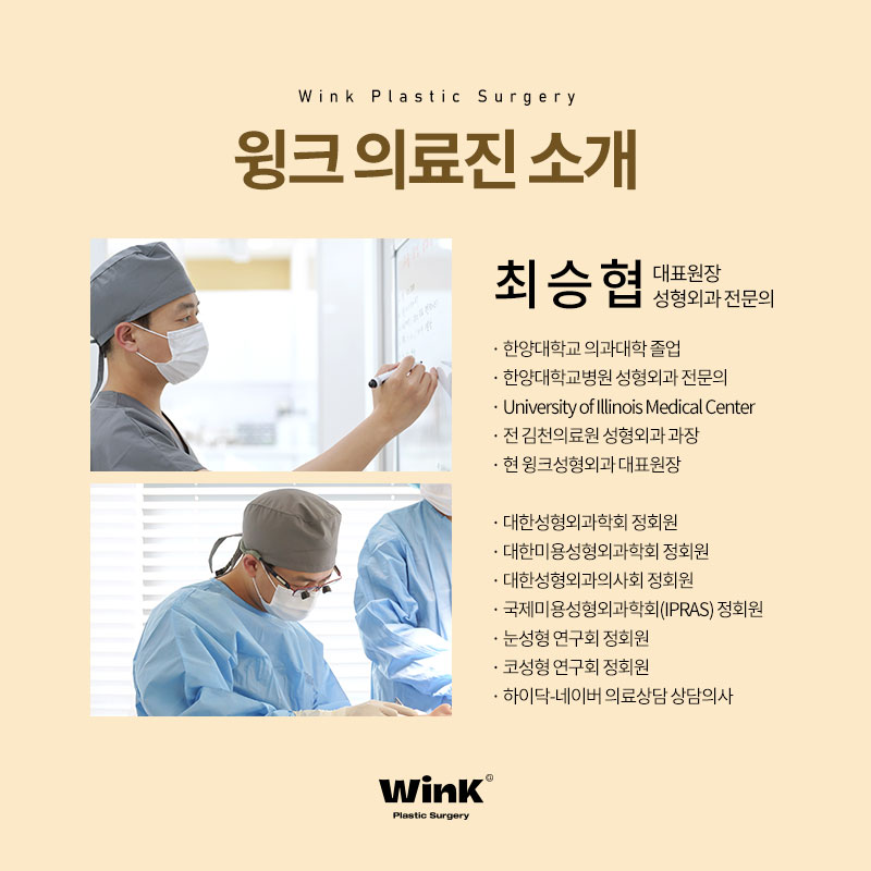 Wink Forehead Fat Grafting That Naturally Adds Volume image 8