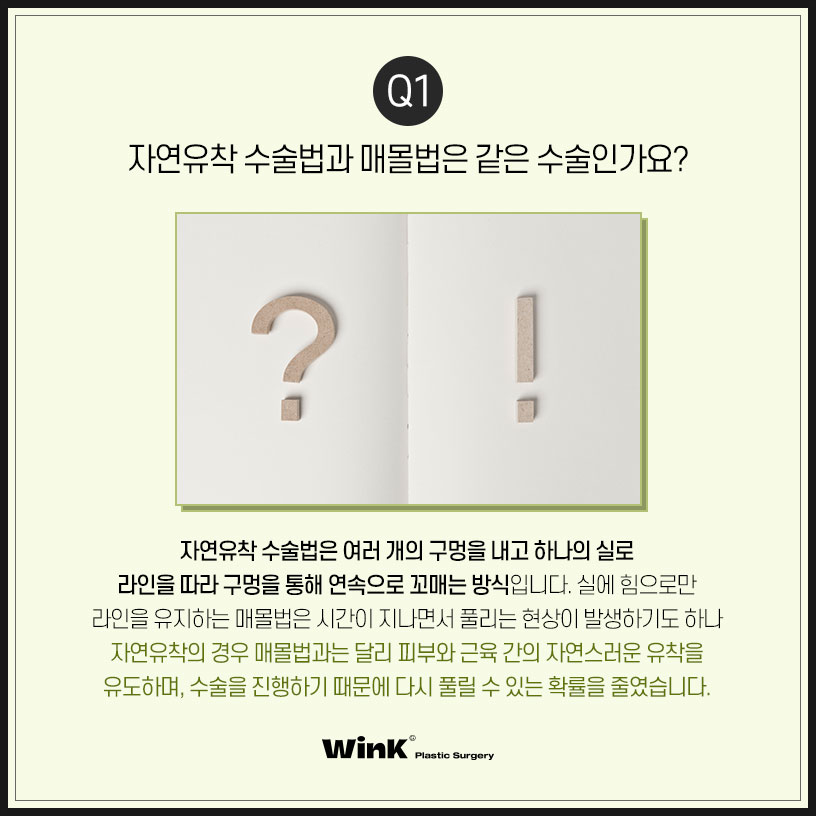 쌍수자연유착의 모든것 윙크에서 알려드려요 자연유착쌍꺼풀후기 쌍꺼풀수술잘하는곳 관련 이미지 2