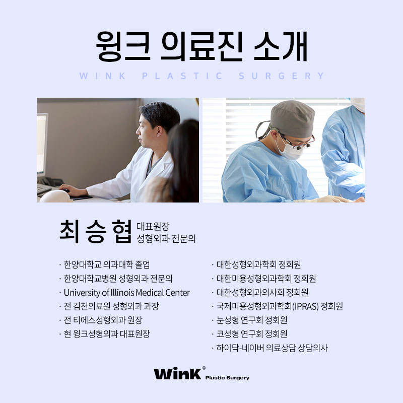 안전한 수술을 위한 윙크성형외과만의 안전 시스템 관련 이미지 8
