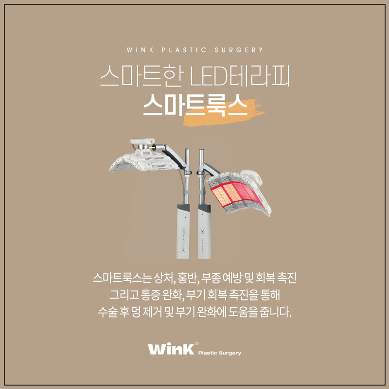 Is Fast Recovery Only Possible with Non-Incisional Surgery? At Wink Plastic Surgery, Incisional Double Eyelid Surgery Can Also Return You to Daily Life Quickly! image 10