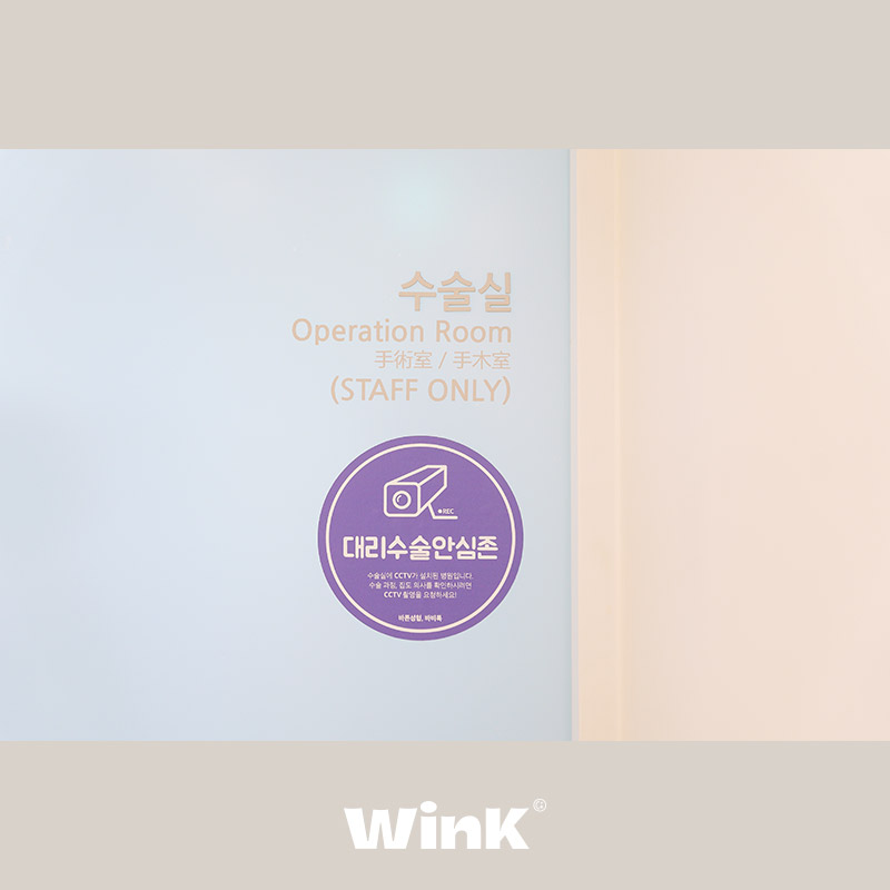 윙크성형외과 랜선투어 관련 이미지 7
