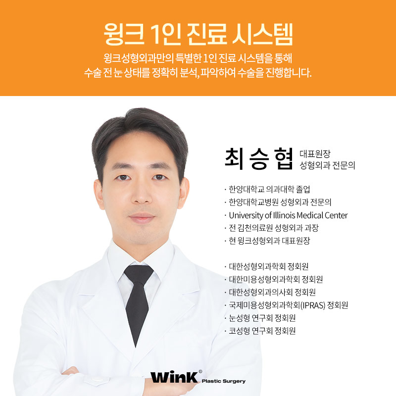 쌍꺼풀재수술 쌍수재수술후기 윙크성형외과 신사눈재수술비용 관련 이미지 9