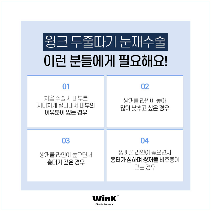 소세지눈? 윙크성형외과 두줄따기가 정답! 관련 이미지 12