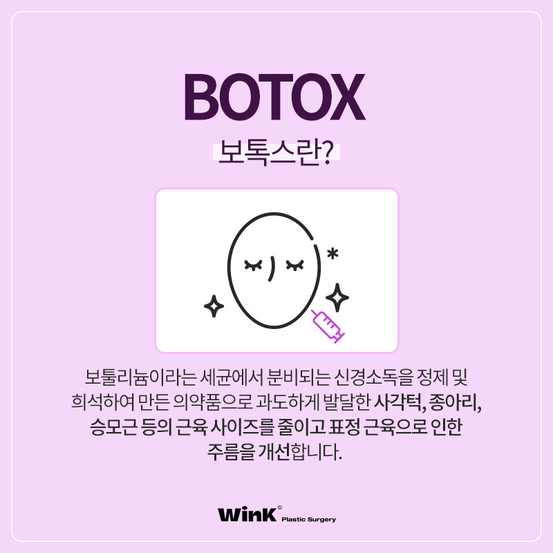 Places That Are Good for Jaw Botox: Wrinkle Botox Pricing, as Told by Wink Plastic Surgery! image 2