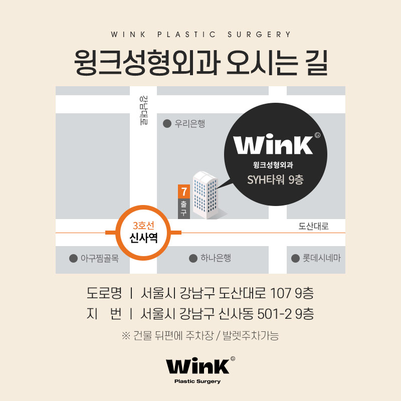 절제 없이 눈재수술 하고 싶다면? 윙크성형외과 두줄따기 눈재수술 관련 이미지 10