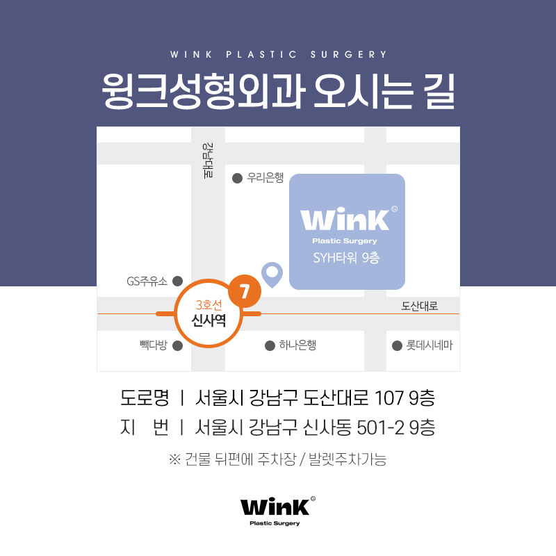 눈밑하안검수술 눈밑지방재배치수술 윙크성형외과 눈밑주름제거수술 관련 이미지 10
