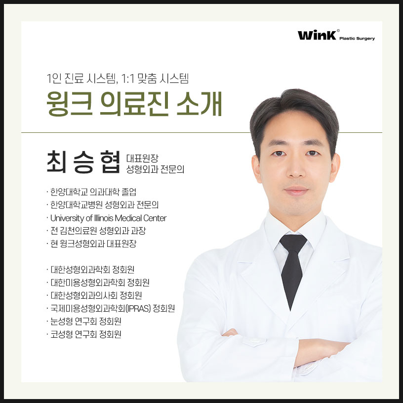 Sunken Upper-Eyelid Fat Graft Price | Wink Plastic Surgery | Eyelid Fat Grafting | Sunken Eyelid Surgery | Sinsa Upper-Eyelid Fat Graft Review image 8
