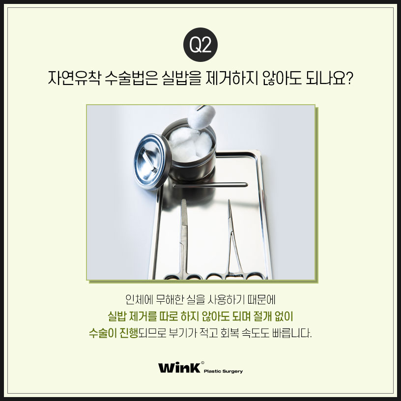 쌍수자연유착의 모든것 윙크에서 알려드려요 자연유착쌍꺼풀후기 쌍꺼풀수술잘하는곳 관련 이미지 3