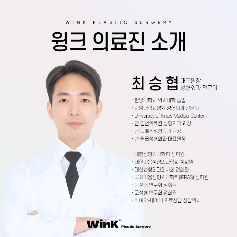 트임성형의 모든것! 눈밑트임잘하는곳 신사트임잘하는곳 관련 이미지 8