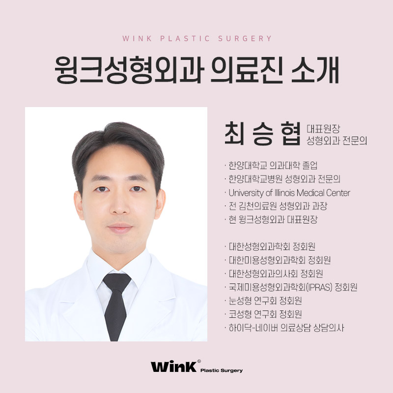 Various Types of Eye Corner Surgery Explained by WINK Plastic Surgery! Which Type Is Right for Me? image 8