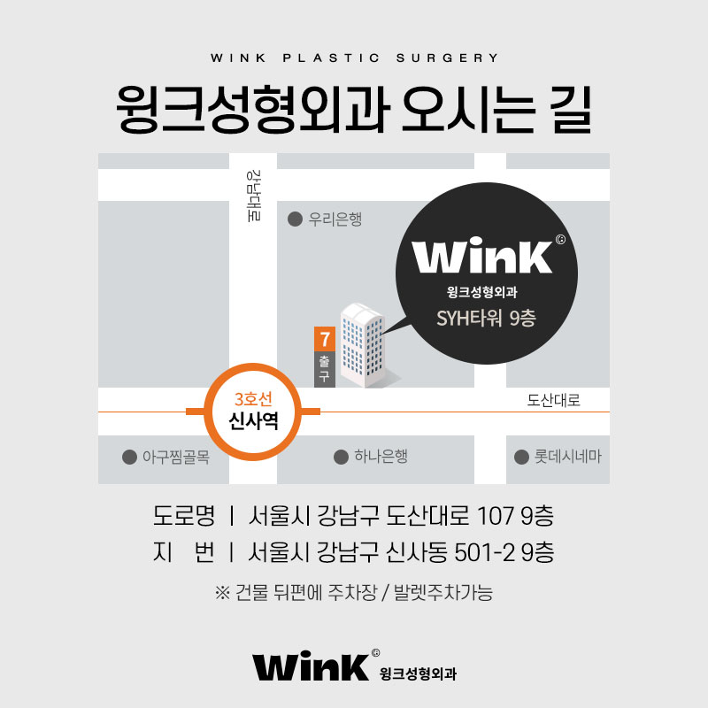 자연스럽게 예뻐지고 싶다면 윙크성형외과 자연유착쌍꺼풀! 관련 이미지 9