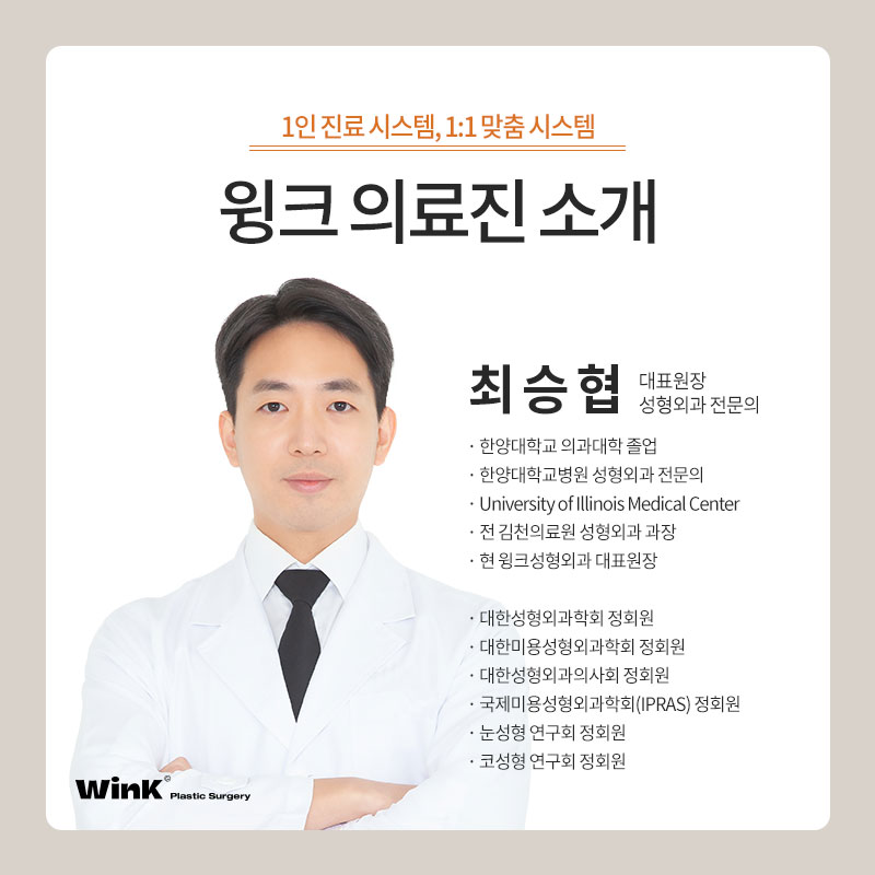 피곤해 보이는 눈은 이제 그만! 윙크 눈위지방이식으로 생기 있게! 관련 이미지 8