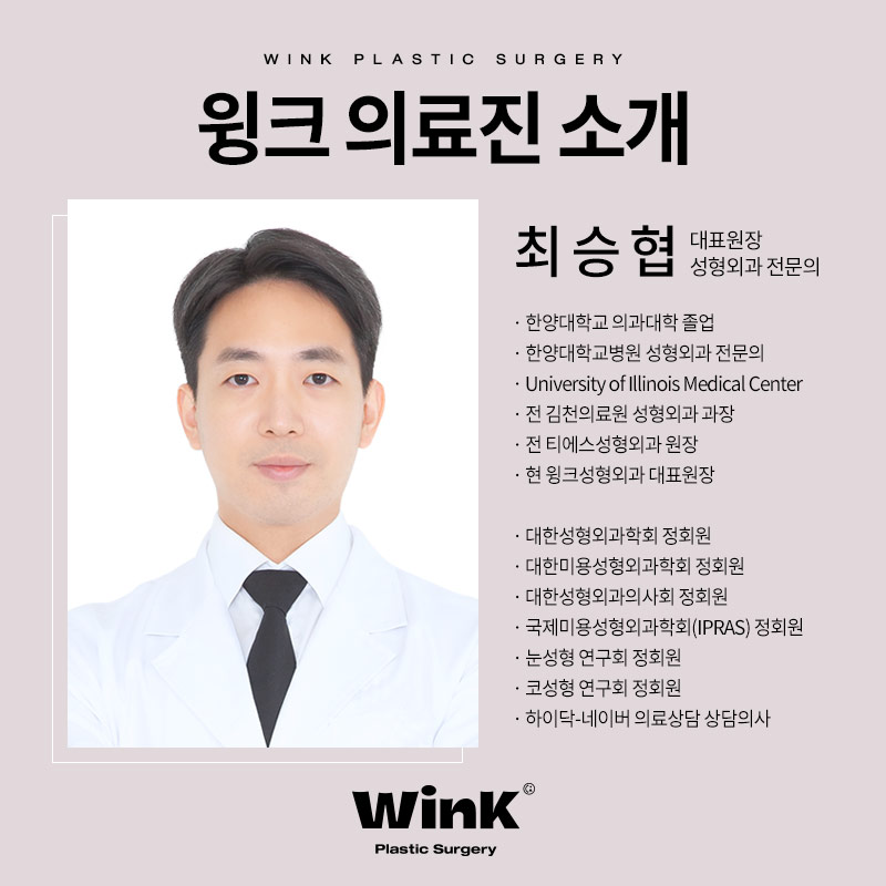 윙크 앞트임, 답답한 눈 앞머리를 시원하게 관련 이미지 8