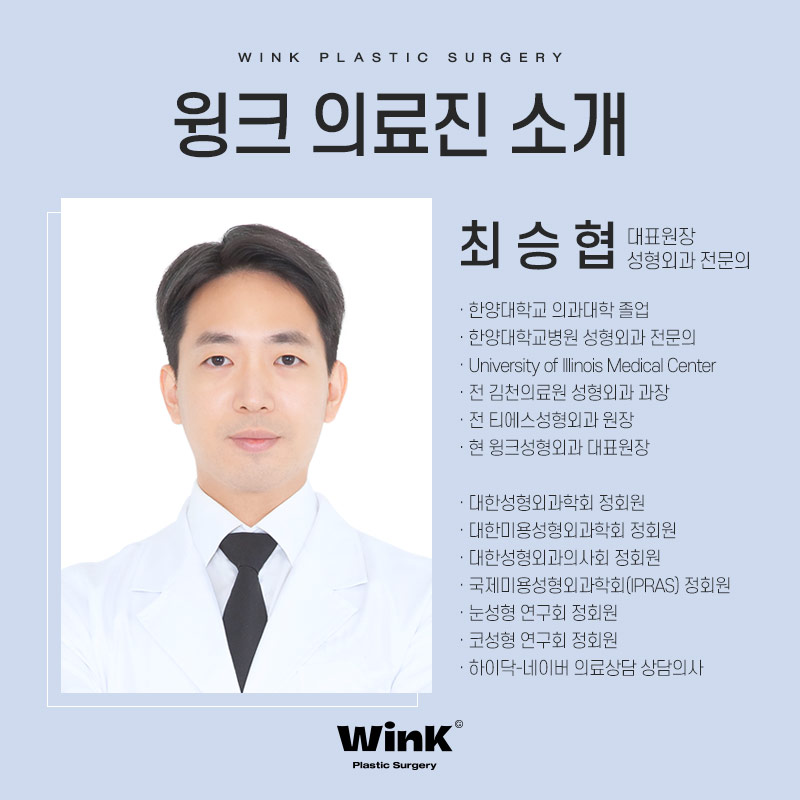 Monolid, inner double eyelid, or outer double eyelid? Choose the line that suits you! Men’s eye surgery at Wink Plastic Surgery image 7