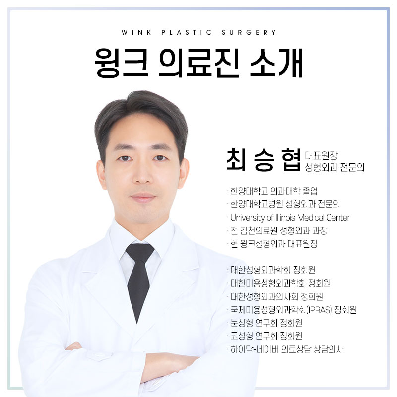 하안검, 눈밑지방재배치 뭐가 다른 거야? 윙크성형외과에서 알려드리는 하안검 수술의 모든 것! 관련 이미지 8