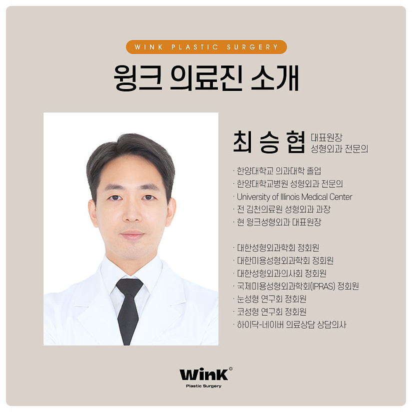 Double Eyelid Surgery Sausage Eyes, Double Eyelid Surgery Scars, Wink Plastic Surgery Double Eyelid Line Lowering, Sinsa Revision Eye Surgery Before and After image 8