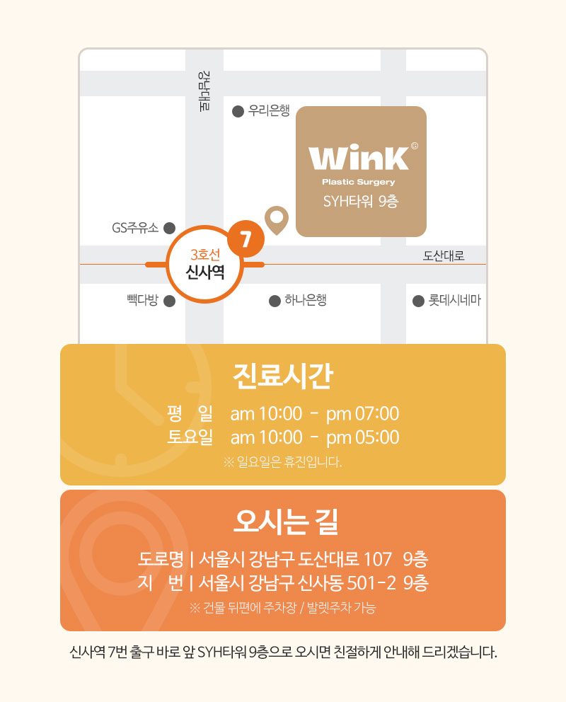 윙크성형외과에서 알려드리는 겹쌍꺼풀과 눈 뜨는 힘이 중요한 이유! 관련 이미지 9