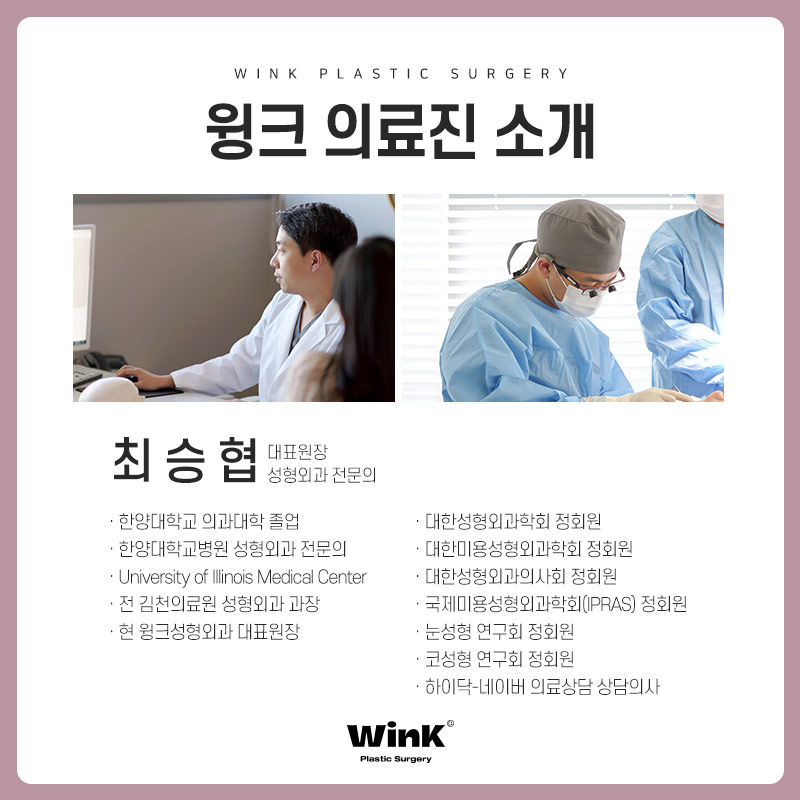 If You’re Looking Into Eye Widening Procedures: Wink Plastic Surgery’s Epicanthoplasty Price, Upper Canthoplasty Before and After, Rear Canthoplasty Reviews, and Where to Get Lower Canthoplasty Well Done image 9