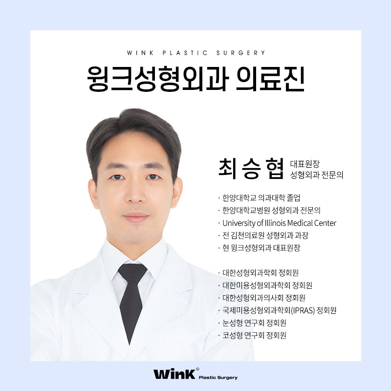 다 같은 라인? 윙크성형외과 심플커브 자연유착은 나에게 꼭 맞는 라인으로! 관련 이미지 11