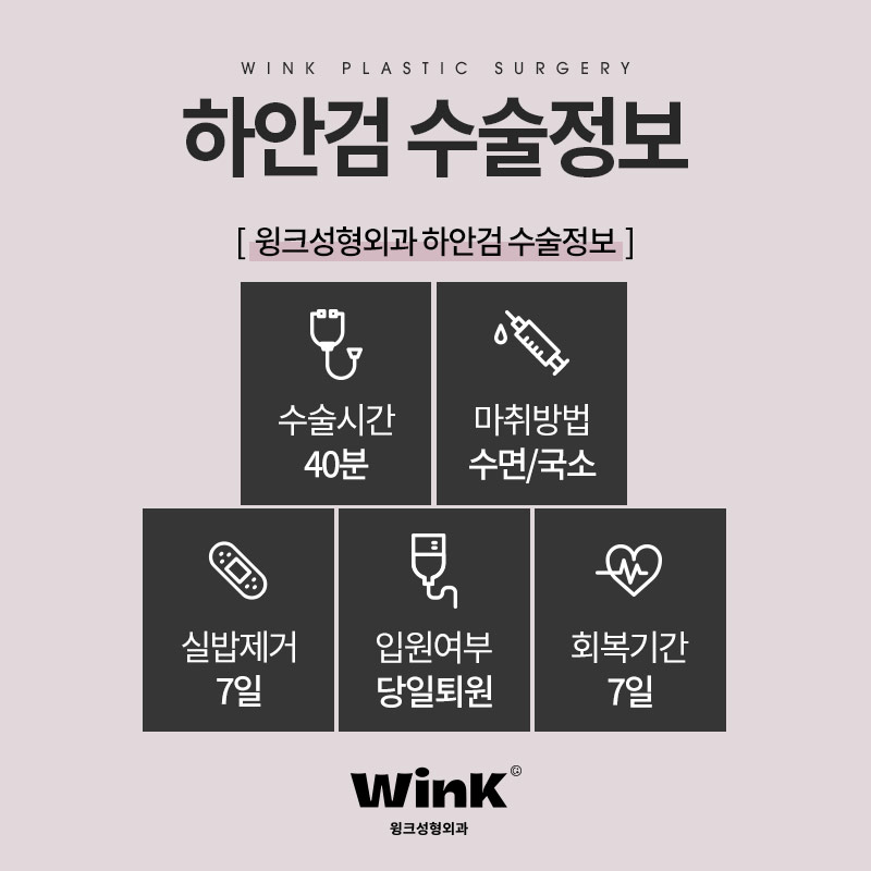 하안검 수술로 생기 있고 환한 동안 눈매로 관련 이미지 4