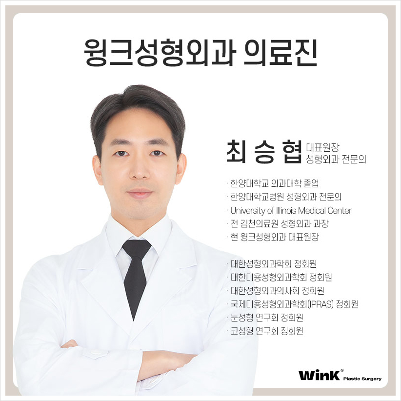 Lower Eyelid Entropion, Eyelashes Poking the Eye, Wink Plastic Surgery, Before and After Entropion Surgery image 9