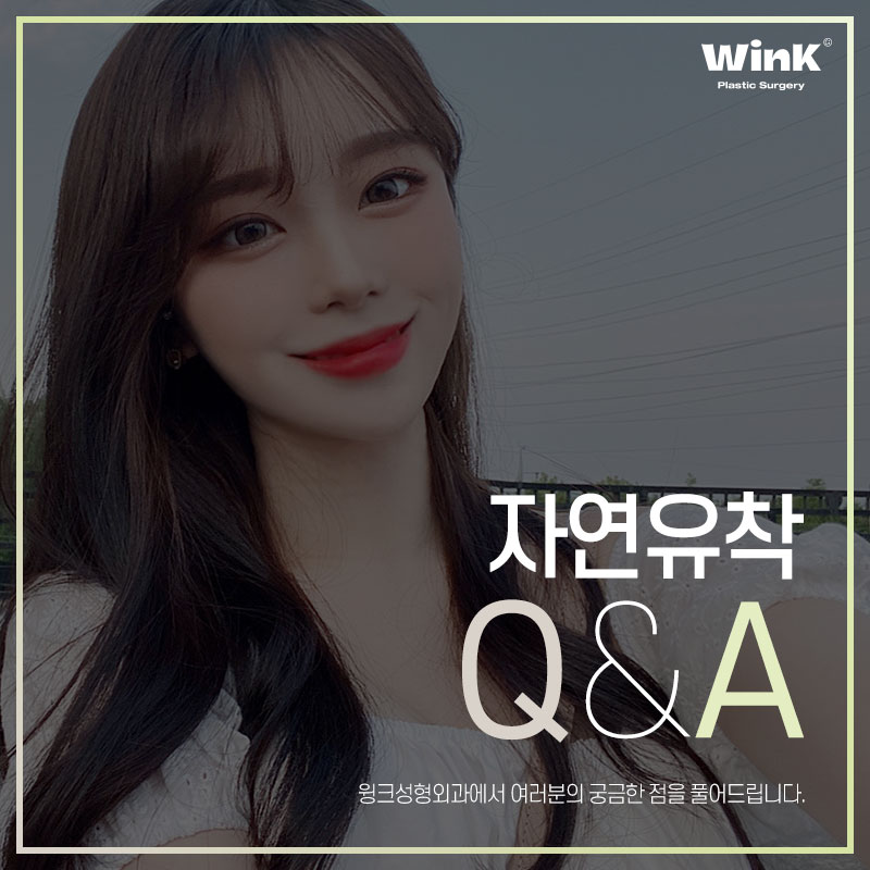 What Are the Differences Between Natural Adhesion and Buried Double Eyelid Surgery? Everything You Need to Know About Natural Adhesion, as Told by Wink Plastic Surgery! image 1