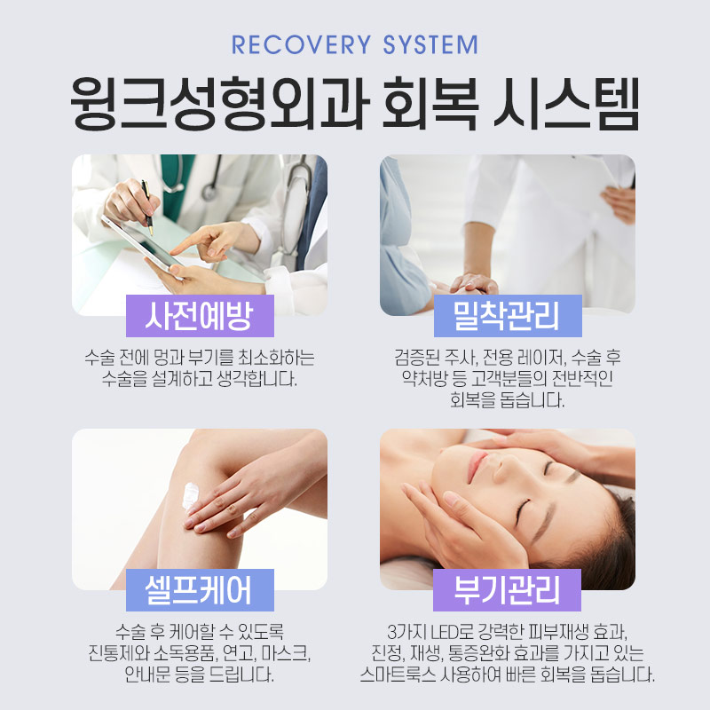 마지막 눈재수술을 위한 선택! 윙크성형외과 눈재수술 관련 이미지 7