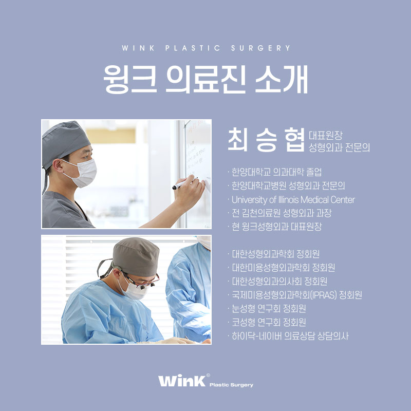 Let’s Restore Volume to Sunken Eyes with Wink Plastic Surgery’s Upper Eyelid Fat Grafting image 8