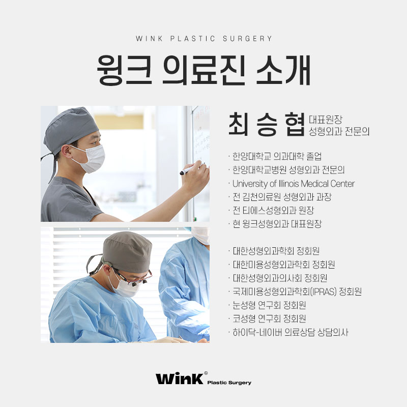Healthy Skin Habits and Ways to Improve Your Skin, as Shared by Wink Plastic Surgery image 6