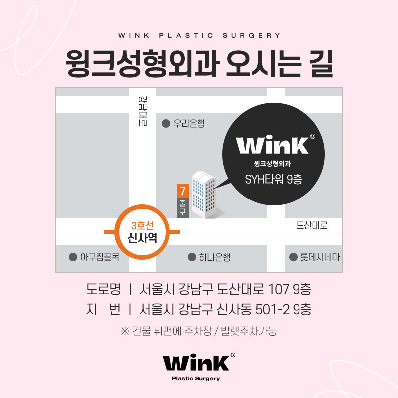 Wink Plastic Surgery Eye Correction for a Natural Look That Doesn't Stand Out image 9