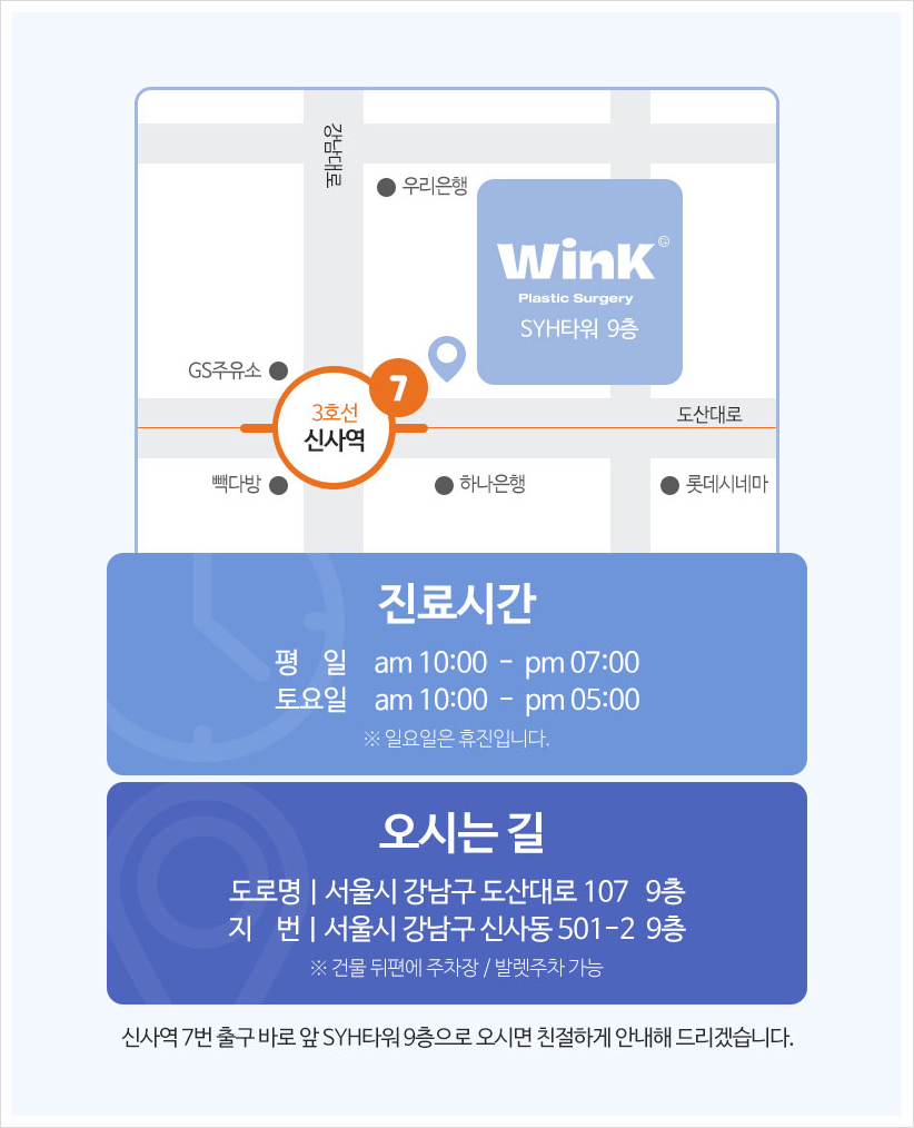 꺼진이마 납작이마 고민이라면? 윙크성형외과 이마볼륨 신사이마지방이식 이마지방이식전후 관련 이미지 9