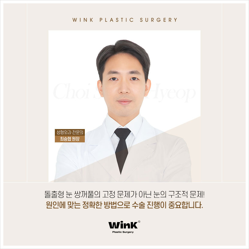 Multiple Eyelids, Double Eyelid Creases, Double Folded Eyelids, Eyelid Creases, Wink Plastic Surgery, Double Eyelids, Double Eyelid Revision Cost image 8