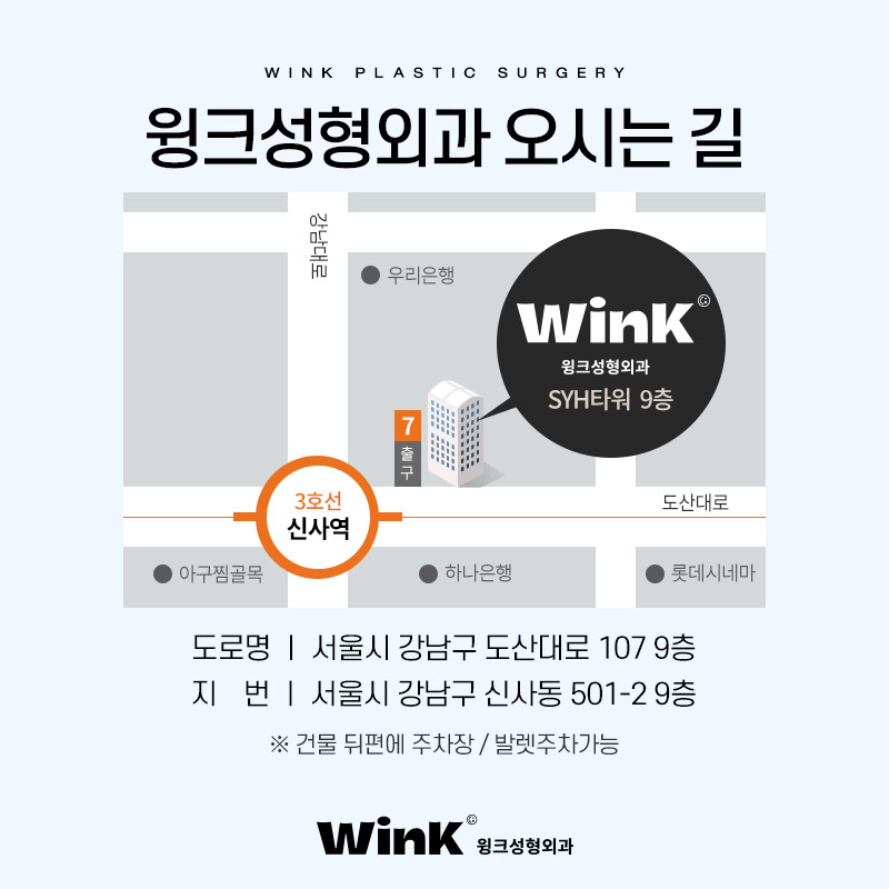눈밑주름제거수술 눈밑주름에는  윙크성형외과 하안검수술후기 관련 이미지 9