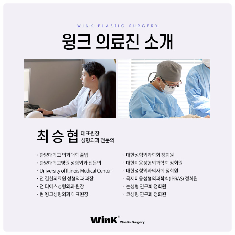 짝눈눈매교정 짝눈교정 눈매교정재수술 윙크성형외과에서 눈 비대칭 해결! 관련 이미지 7