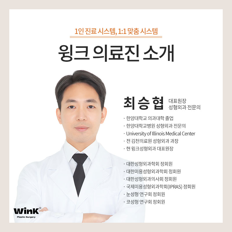윙크성형외과에서 알려드리는 겹쌍꺼풀과 눈 뜨는 힘이 중요한 이유! 관련 이미지 8