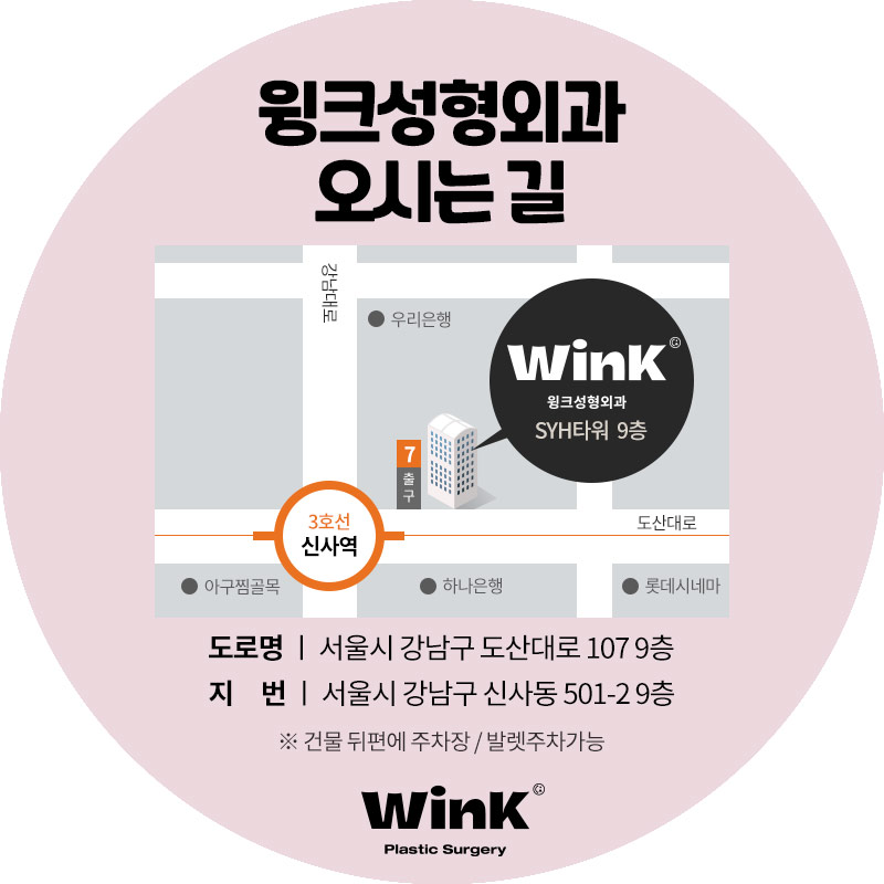 윙크성형외과 앞트임 답답한 눈매를 시원하게 관련 이미지 10