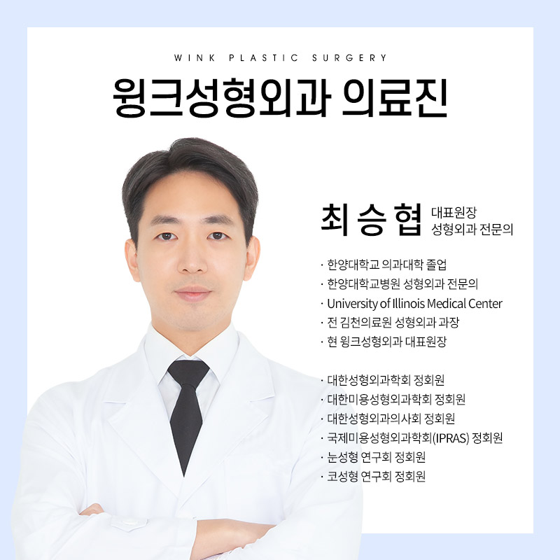 Wink Plastic Surgery’s Natural Adhesion Technique for Naturally Beautiful Eyes That Look Like They’ve Always Been There! image 9